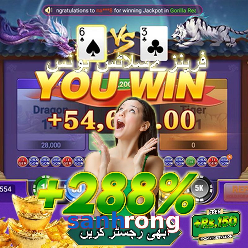 sanhrong