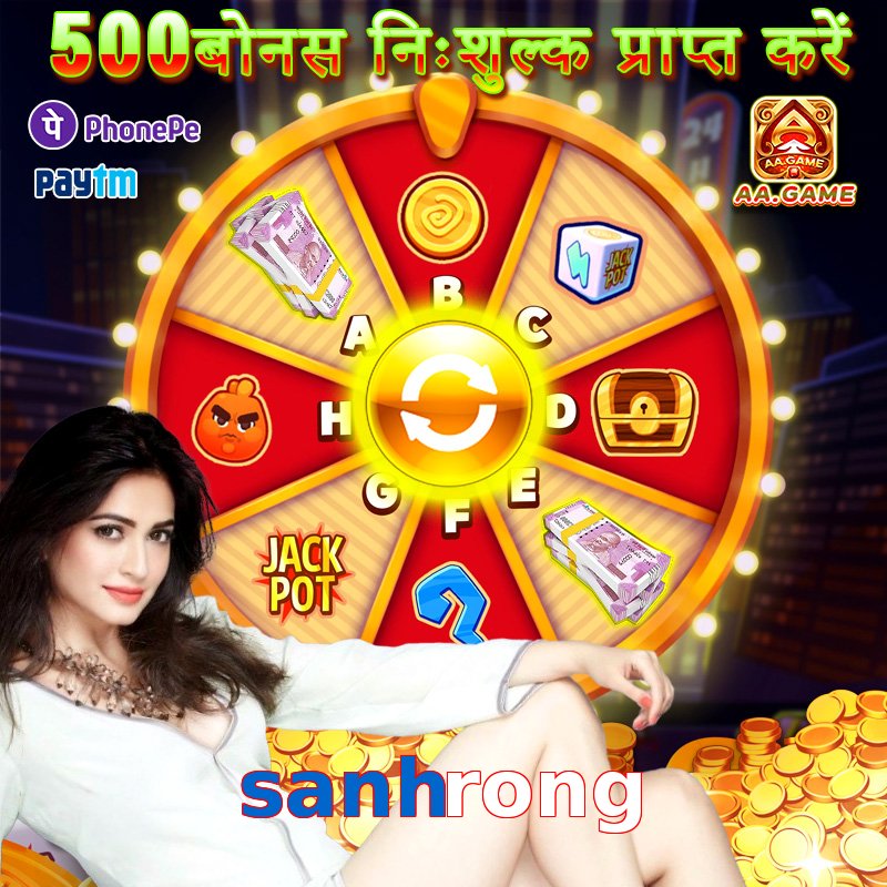 sanhrong
