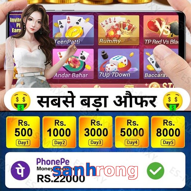 sanhrong